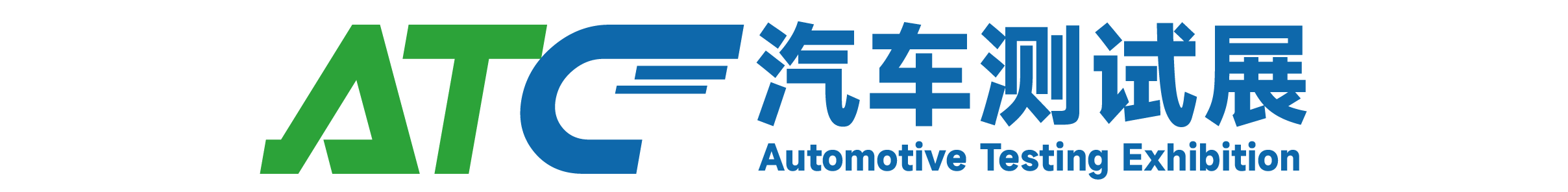 上海国际汽车测试技术展览会-官方网站